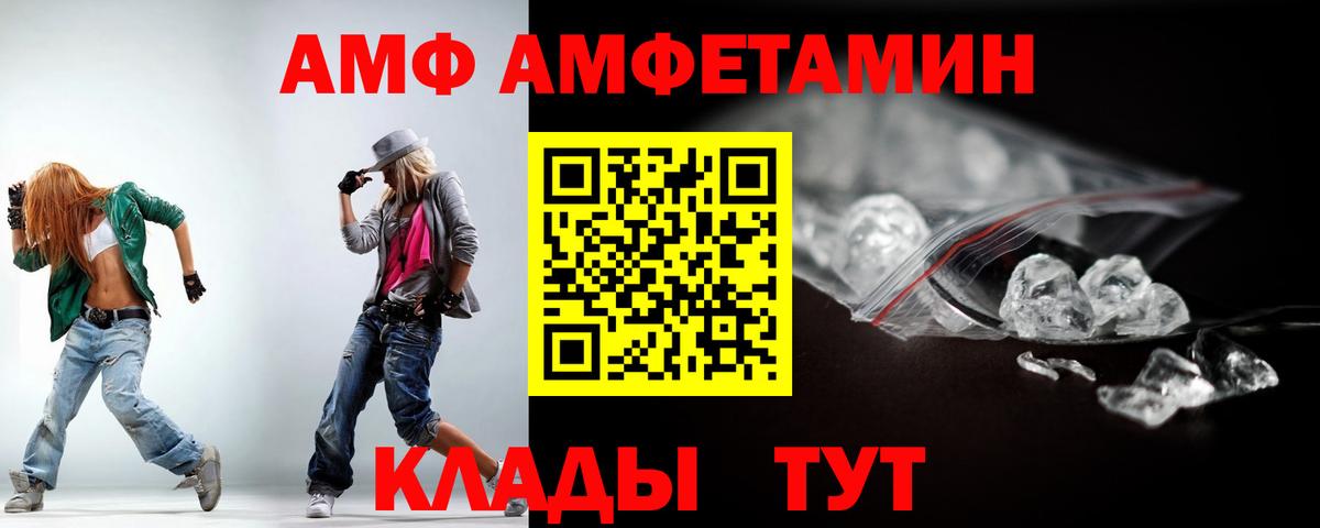 АМФЕТАМИН VHQ  АМФ  Вичуга  АМФЕТАМИН  Вход с VPN 
