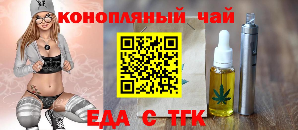 Вичуга  Cannafood марихуана  Вход с VPN 
