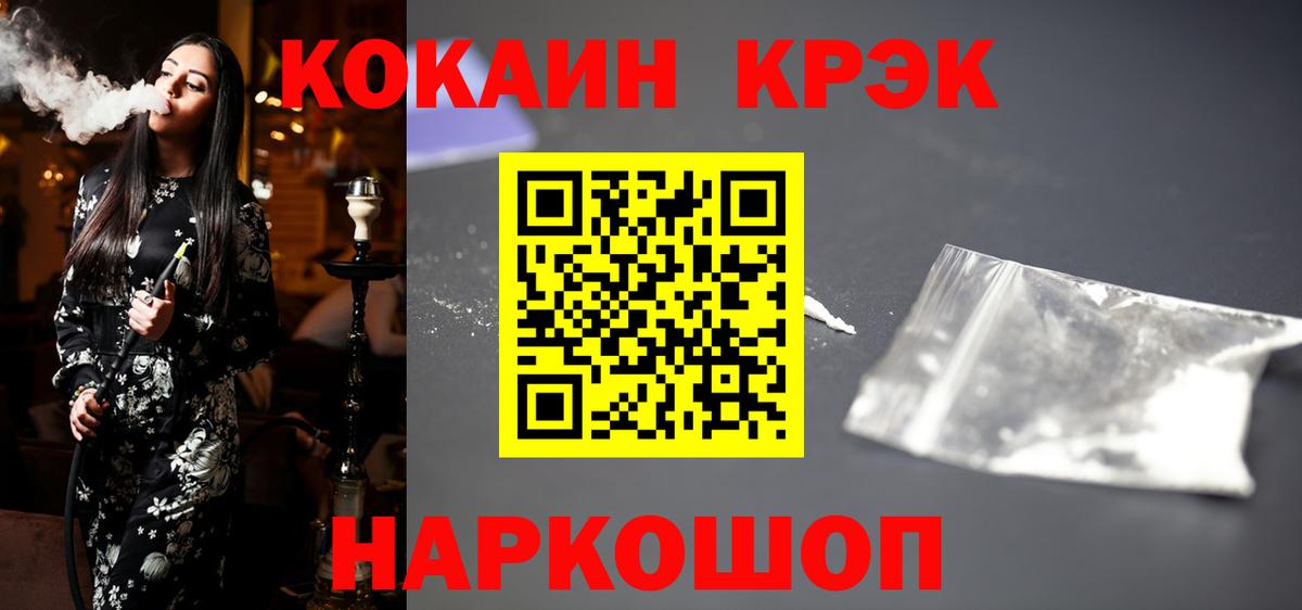 COCAIN 97% Вичуга
