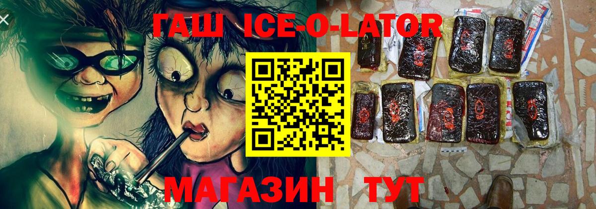 Вичуга  Гашиш убойный  ГАШ VHQ  ГАШИШ  Вход с VPN 
