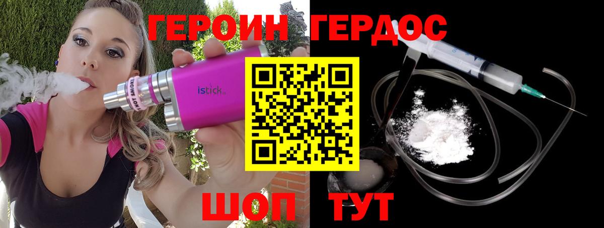 Вичуга  Героин афганец  Вход с VPN 