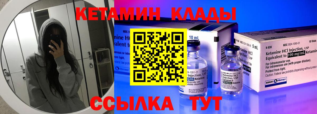 Вичуга  Кетамин ketamine  Вход с VPN 