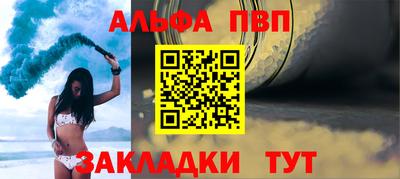 альфа пвп VHQ Белореченск