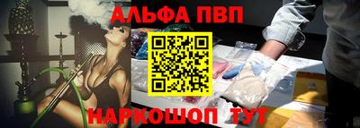 альфа пвп VHQ Белореченск
