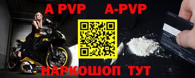альфа пвп VHQ Белореченск