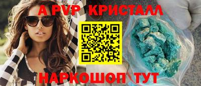 альфа пвп VHQ Белореченск