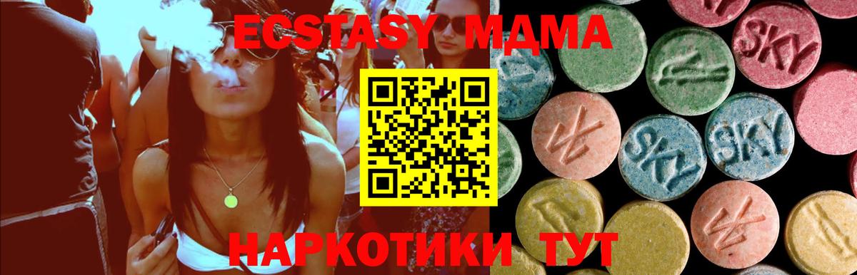 MDMA молли  MDMA  MDMA crystal  Вичуга  Вход с VPN 