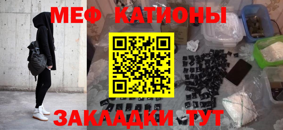 купить   МЯУ-МЯУ VHQ  Вход с VPN  Меф  МЯУ-МЯУ кристаллы  Вичуга 