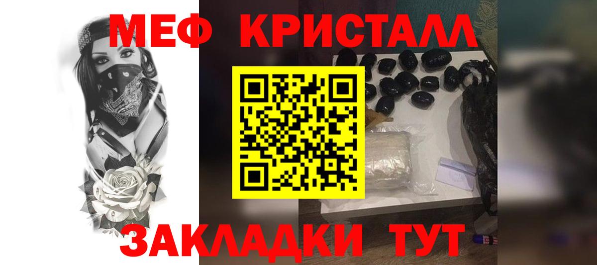 Меф Вичуга