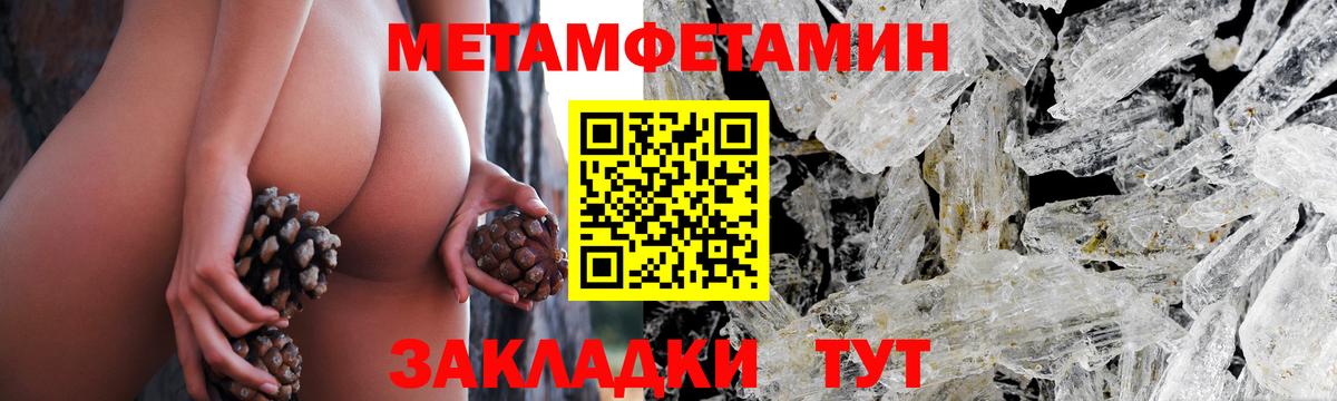Метамфетамин Methamphetamine  Вход с VPN  Вичуга  Метамфетамин Methamphetamine 