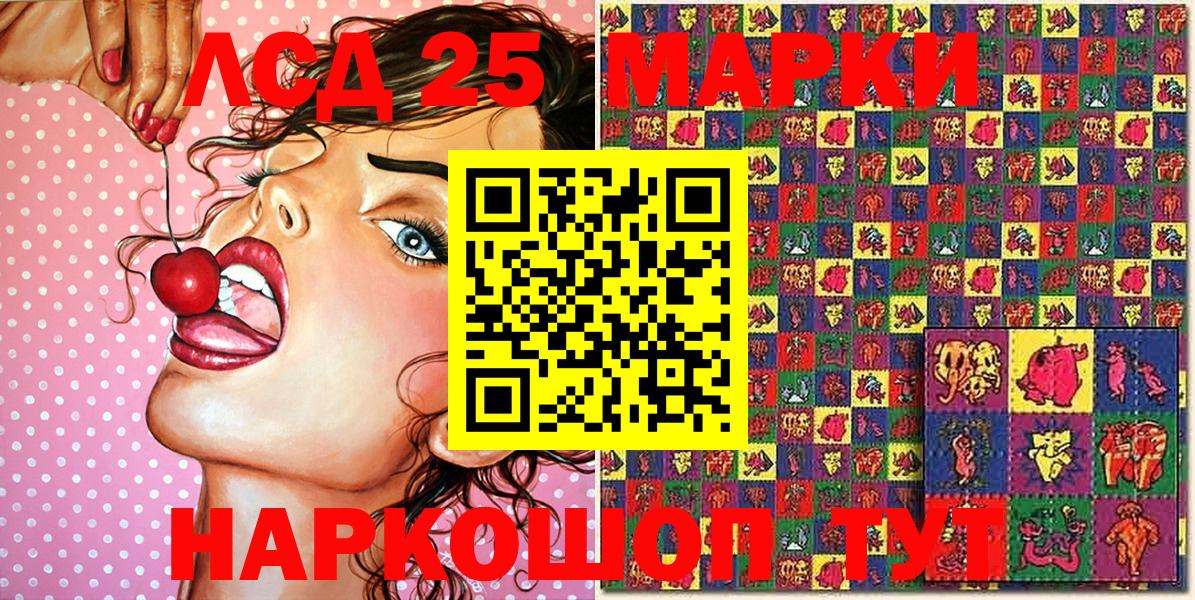 Марки 25I-NBOMe 1,5мг Вичуга