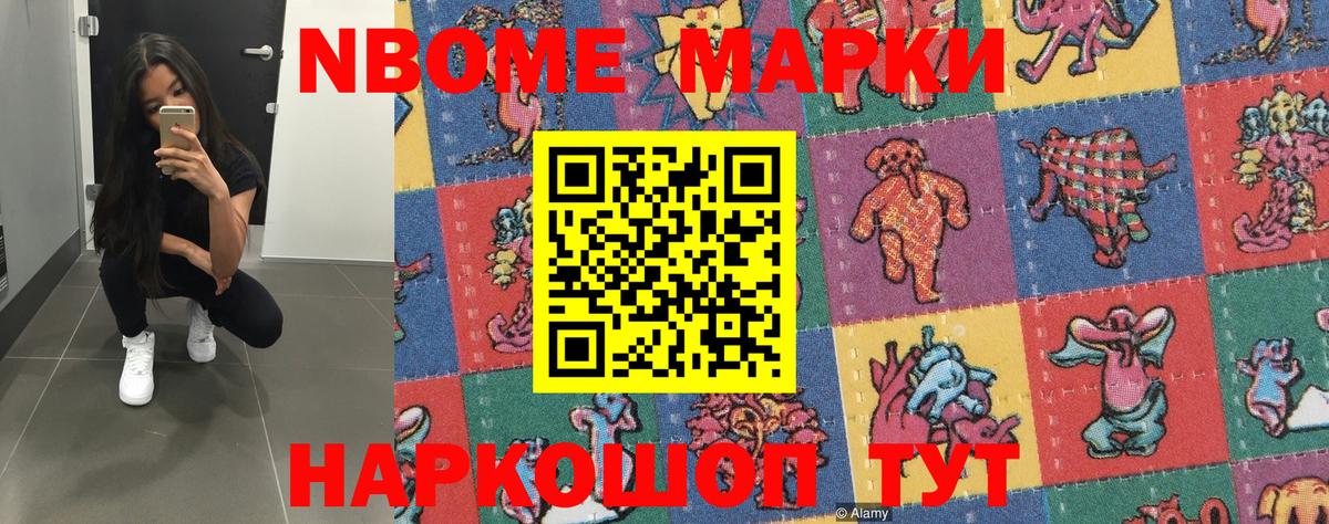 Марки NBOMe  Наркотические марки 1500мкг  Вичуга  Вход с VPN  Наркотические марки 1500мкг 