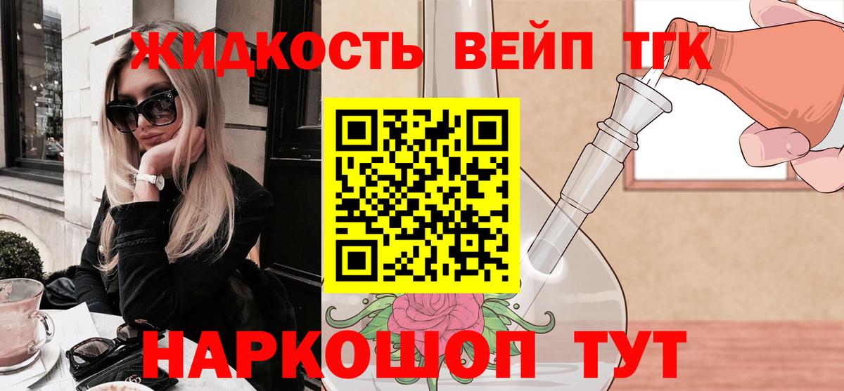 Вичуга  МАРИХУАНА  ТГК  ГАШИШ  Вход с VPN  Cocaine  МЕФ  