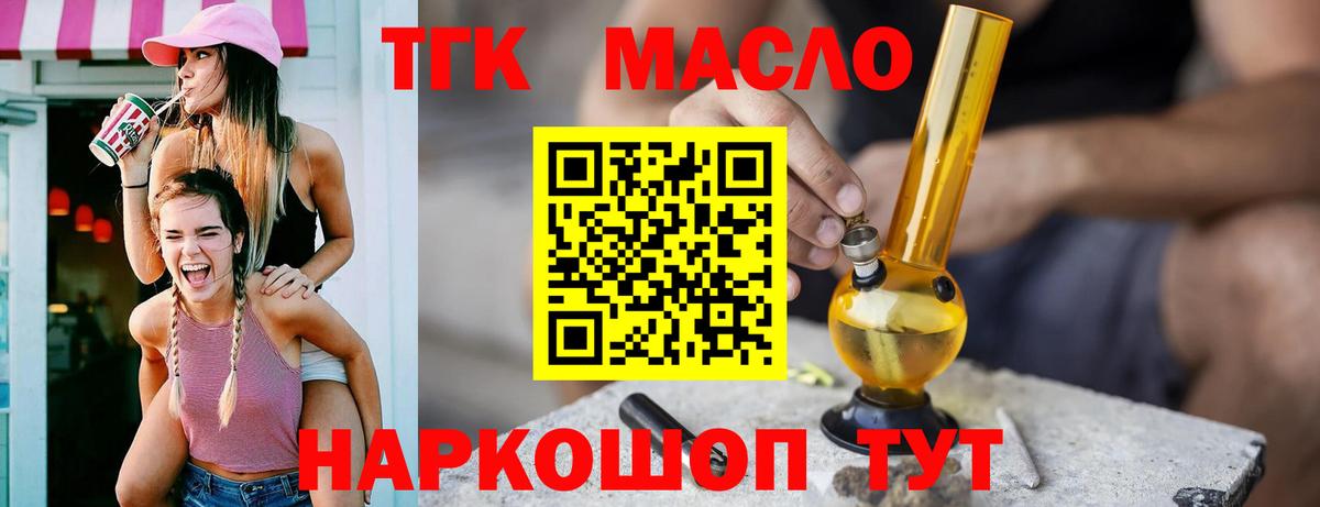Вичуга  ТГК вейп  Дистиллят ТГК Wax  Вход с VPN 