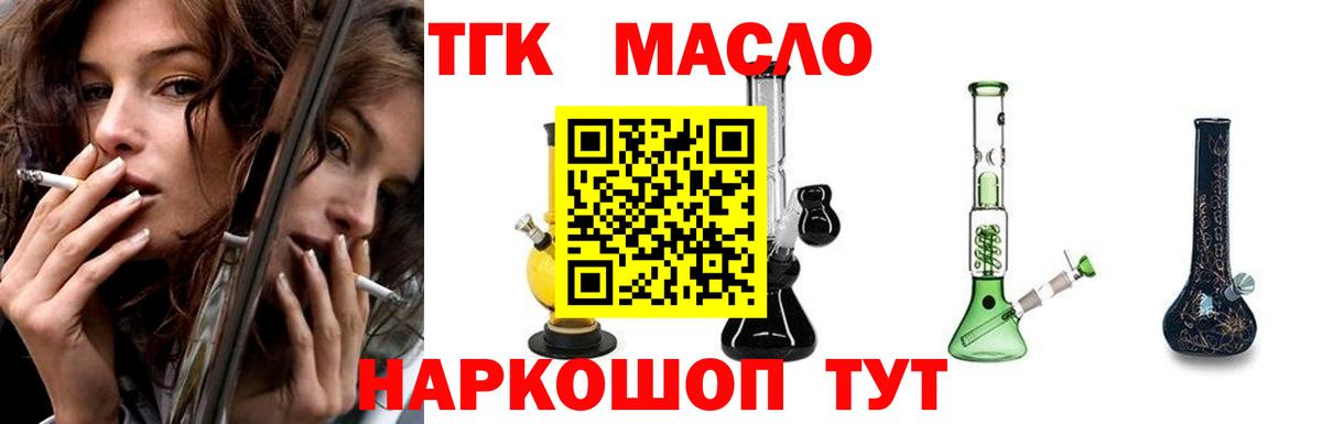 ТГК жижа Вичуга